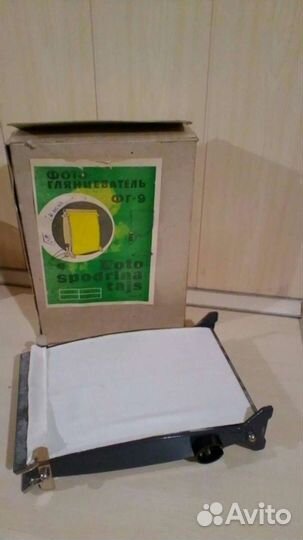 Фотоглинцеватель фг-9