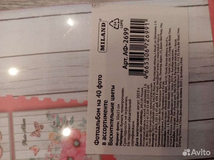 Фотоальбом новый