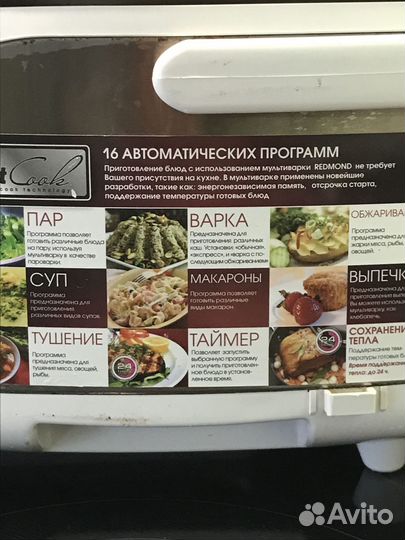 Мультиварка redmond RMC-M4502