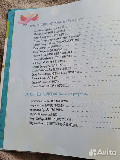 Книга для лучшего чтения 5 лет