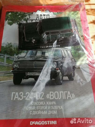 Модель газ 2402 Волга