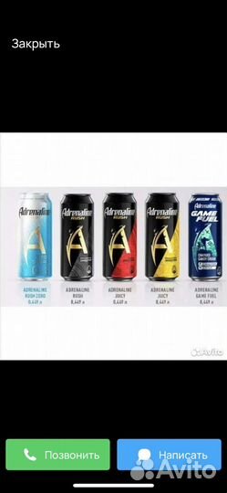 Энергетические напитки оптом