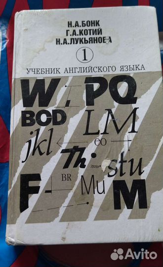Учебник английского языка