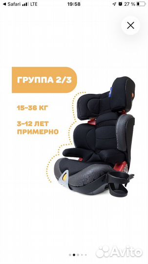 Автокресло chicco oasys 2-3