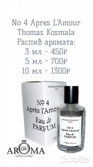 No 4 Apres L'Amour Thomas Kosmala (Томас Космала)