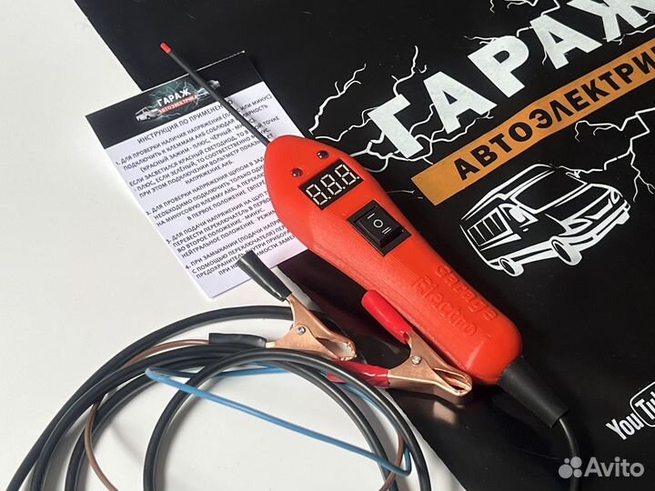 Контролька,тестер,пробник 