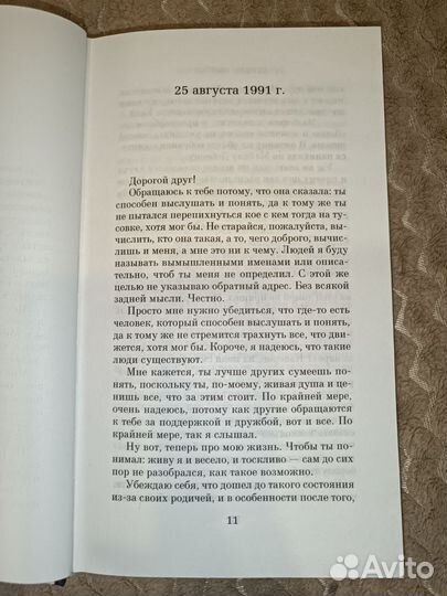 Хорошо быть тихоней книга