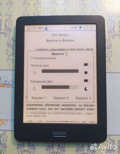 Onyx boox Volta 2 (Carta, с теплой подсветкой)