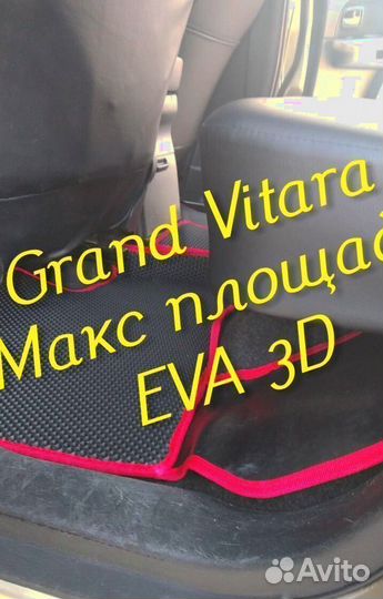 Коврики suzuki grand vitara eva 3d с бортами эва
