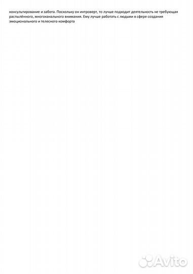 Подбор партнёра для разных целей. Знакомства