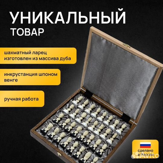 Шахматы подарочные. 