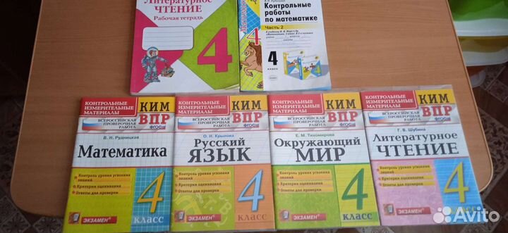 Продам рабочие тетради