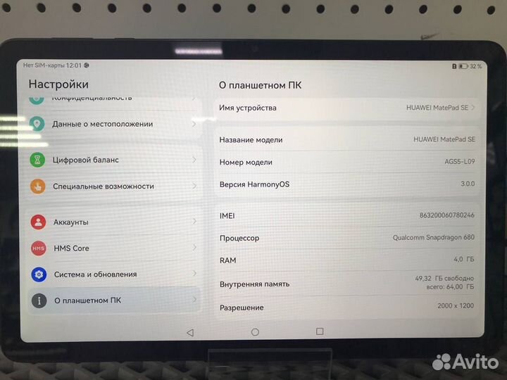 Планшет Huawei MatePad Se (20)