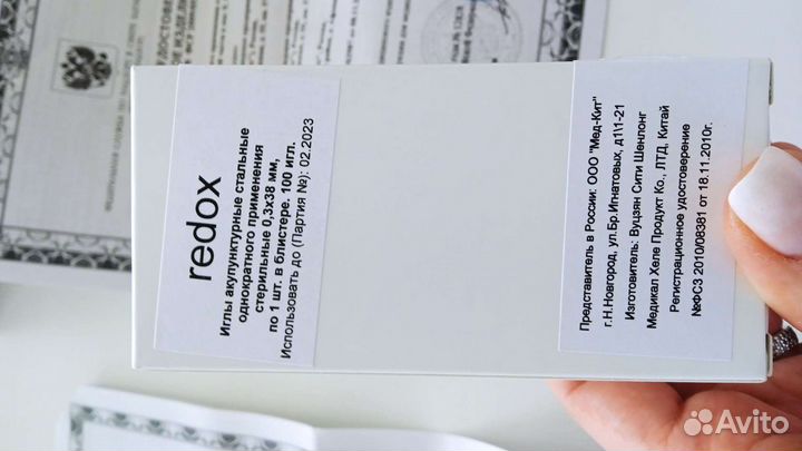 Иглы аккупунктурные