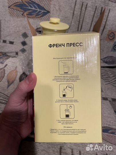 Френч-пресс 600 мл