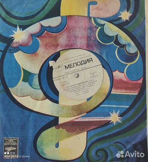 Виниловые пластинки СССР