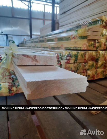 Доска для пола