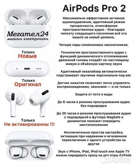 Наушники Apple AirPods Pro (2nd) оригинал