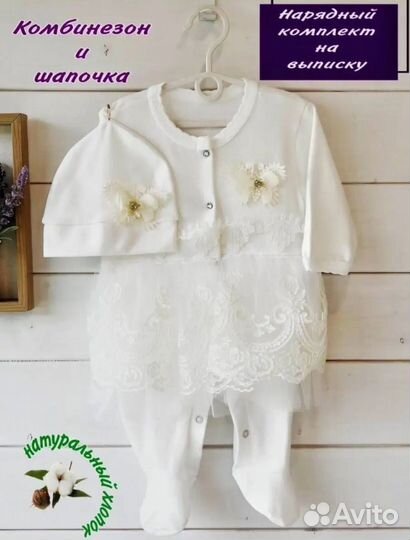 Комплект на выписку для девочки 56 р