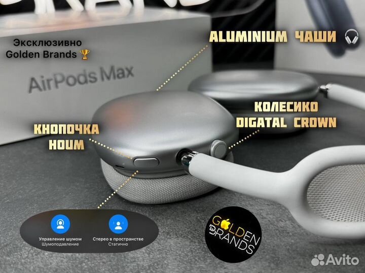 AirPods Max (Airoha 1561m) Aluminium версия