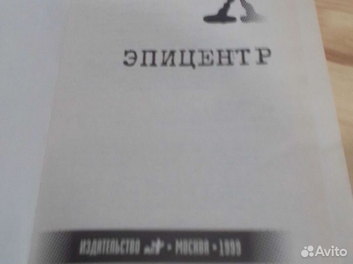 Секретные материалы