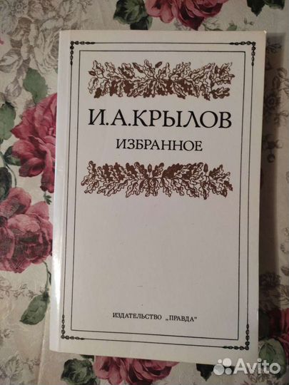 Книги русская классика