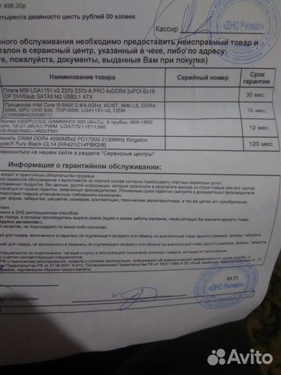 Материнская плата с процессором intel