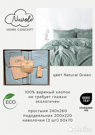 Вареный хлопок, постельное белье Limasso