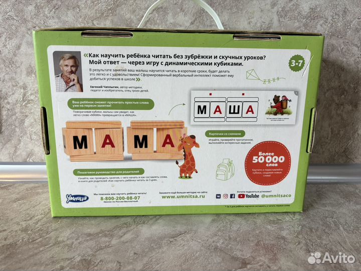 Умница читаю легко