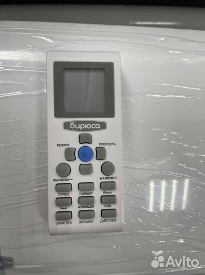 Сплит системы бирюса Новые