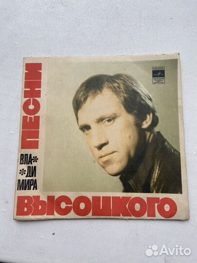 Высоцкий (винил)