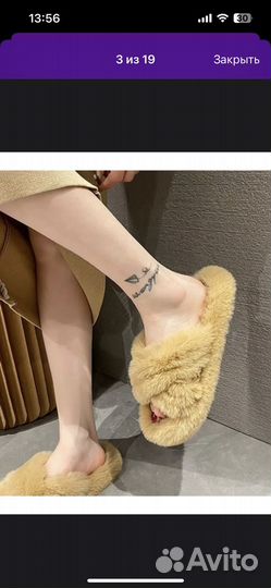 Меховые тапочки