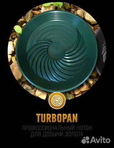 Лоток для промывки