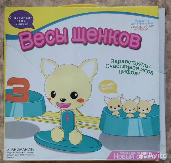 Игра уравновесь весы