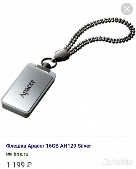 Флешка apacer 16гб