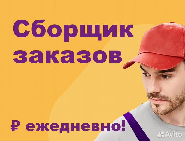 Упаковщик / еженедельная оплата (вахта)