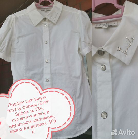 Блузка для девочки школьная