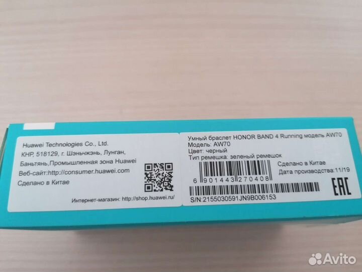 Фитнес браслет Huawei Honor Band 4 Running