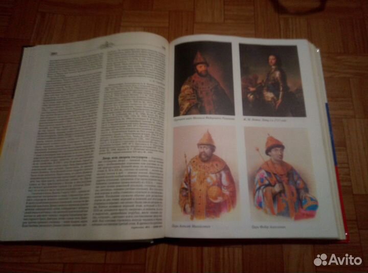 Книга тысячелетия Российского Империя