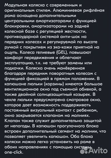 Коляска 2 в 1