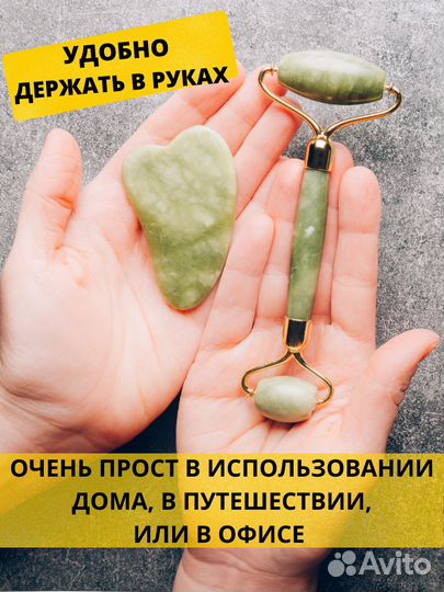 Массажер для лица роликовый и скребок гуаша