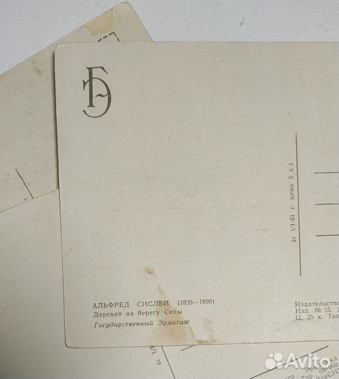 19 шт Почтовые открытки СССР. Эрмитаж 1960 г