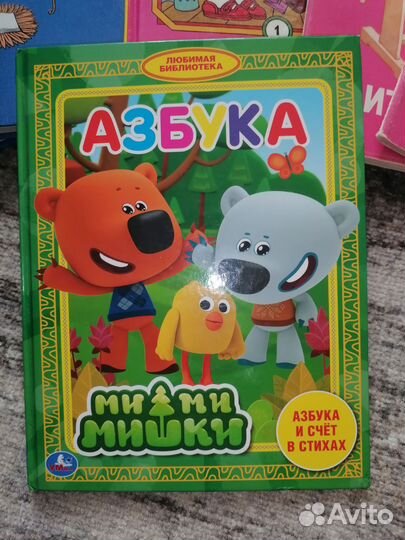 Горецкий. Шанько. Колягин. Букварь. Азбука