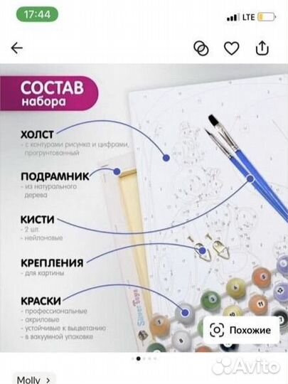 Картина по номерам