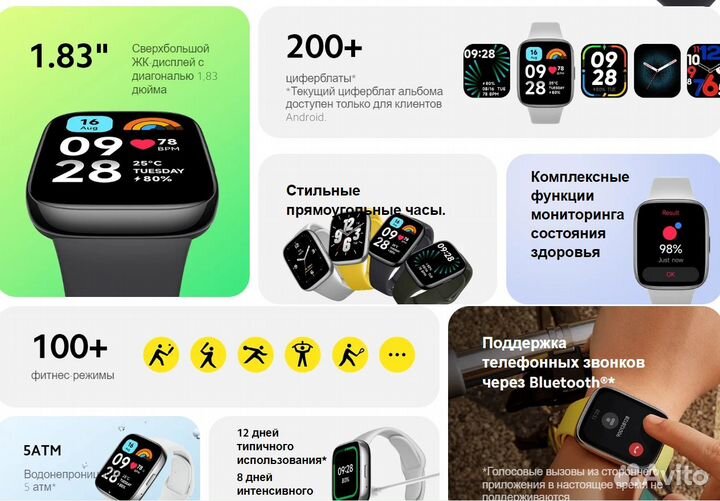 Смарт-часы Xiaomi Redmi Watch 3 Active Новые, Гара