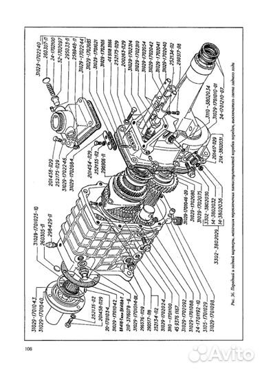 Каталог деталей автомобиля газ-3110 Волга