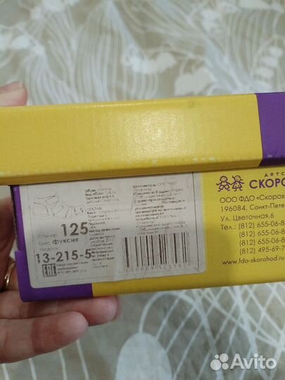 Босоножки для девочки