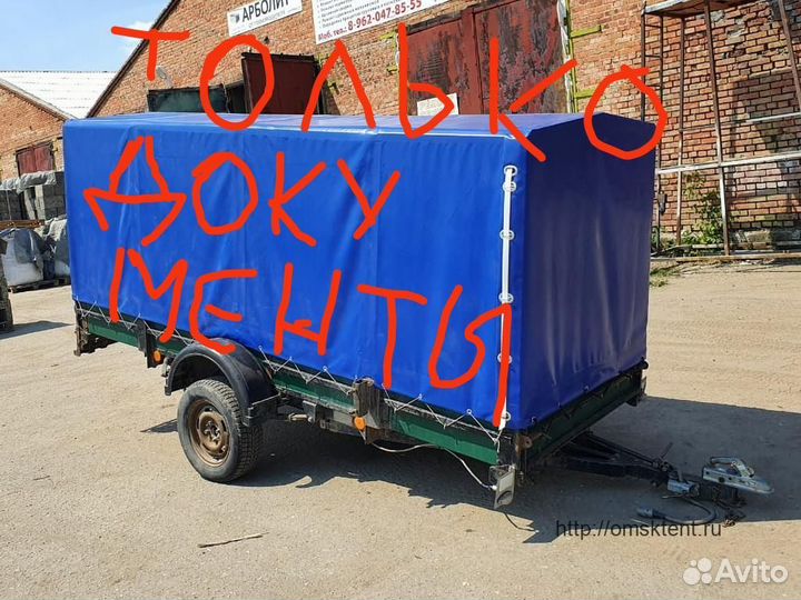 Прицеп курганский