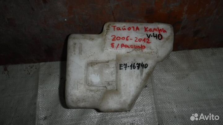 Бачок расширительный Toyota Camry XV40 2006-2011