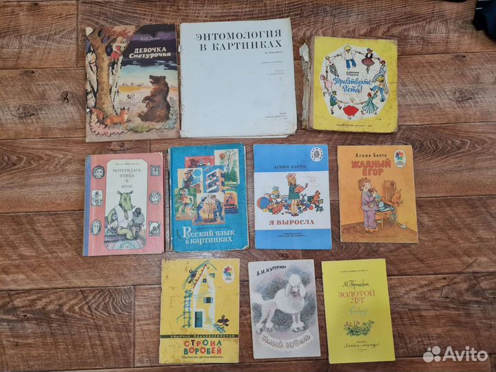 Детские книги СССР 70-80 гг